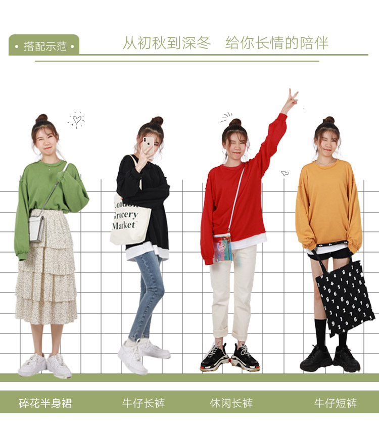 韩版宽松卫衣简单清新 好搭配 喜欢的小仙女们不要错过哦